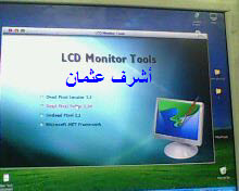 برنامج هام جدا للعاملين فى صيانة LCD Img00410