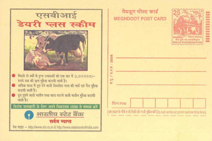 Indien - Postkarten mit Werbebild 0219