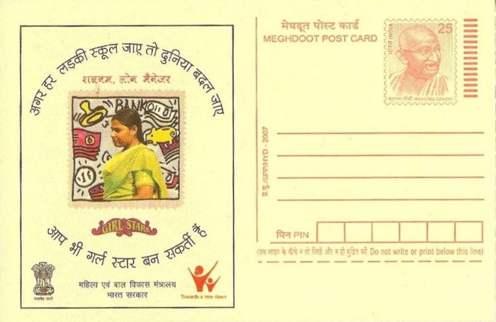 Indien - Postkarten mit Werbebild 0415