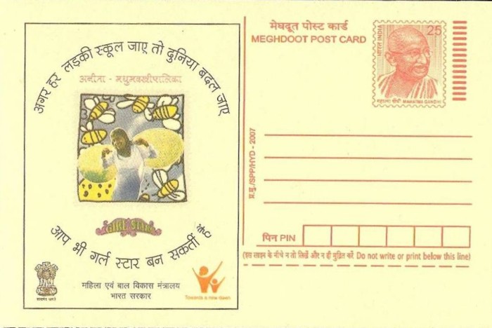 Indien - Postkarten mit Werbebild 1014