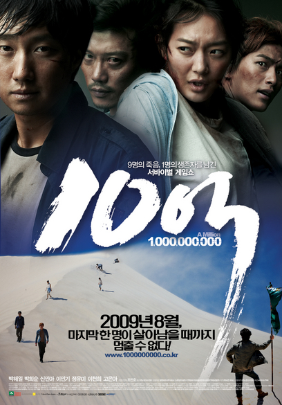 [Movie] A Million 78995810