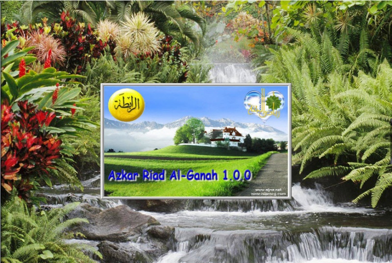 Azkar Riad Al-Ganah 1.0.0 برنامج اذكار رياض الجنة الاصدار الاول 110
