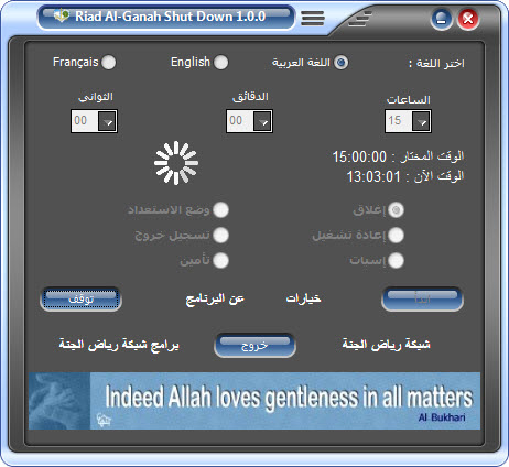 افتراضي  Riad Al- Ganah Shut Down 1.0.0 برنامج لإغلاق الكمبيوتر تلقائيا في وقت معين Shut-d12