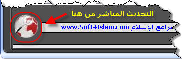 برنامج حقيبة المسلم .. اسلاميات الانترنت كلها على جهازك فى 8 ميجا فقط اكاديمية Update10
