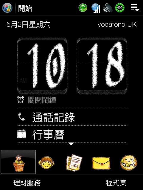 [開箱文] HTC Touch Pro 2009_010
