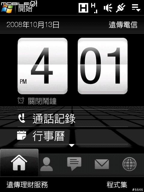 [開箱文] HTC Touch Pro Mobile10