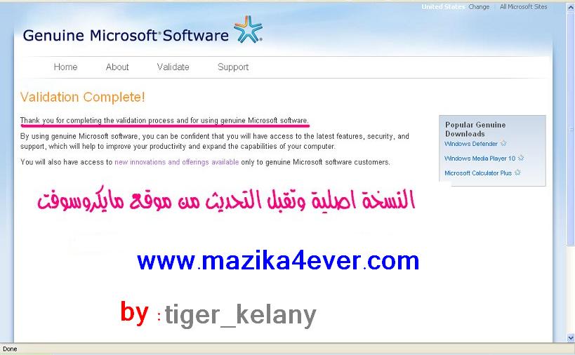 حصريا نسخة ويندوز اصلية النسخه المنتظره Windows XP Professional SP3 Corporate May 2009 Edition sp3 123410