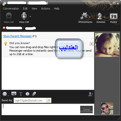 حصريا ماسنجر الياهو الاصدار العاشر بيتا Yahoo! Messenger 10 BETA 30-08-15