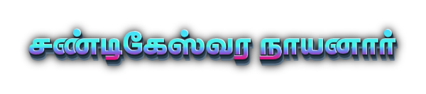 Topics tagged under விசாரசர்மர் on ஈகரை தமிழ் களஞ்சியம் -2-9-210