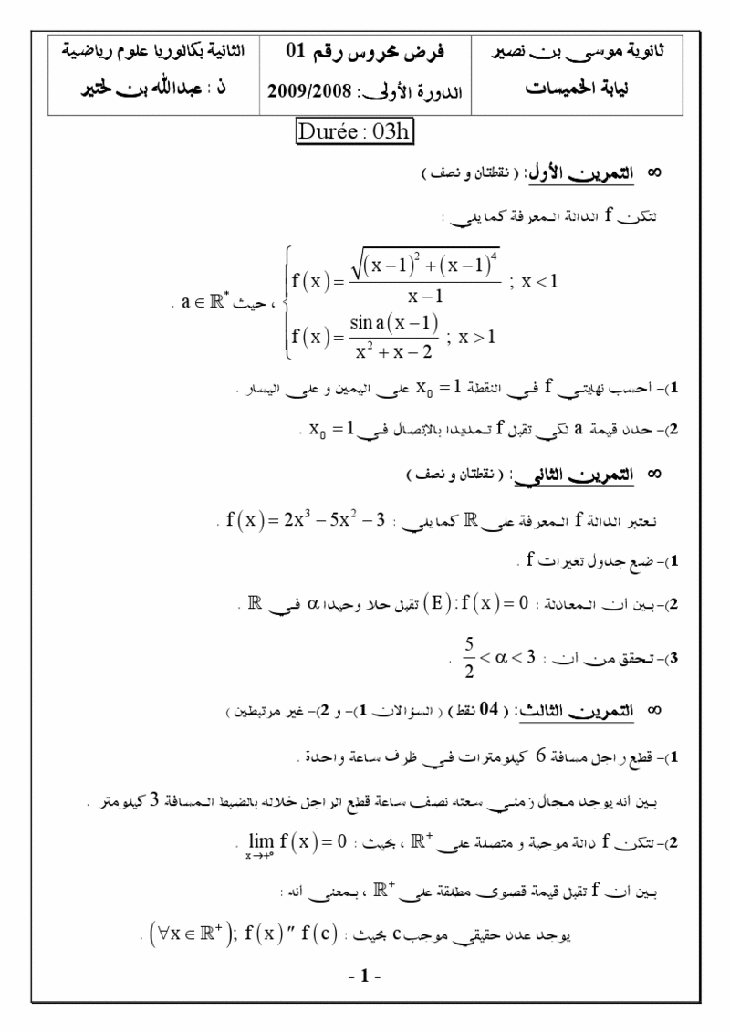 salma fais ça pour le devoir de samedi D1s12s10