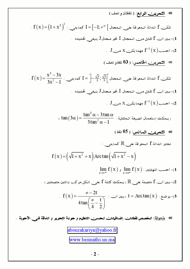 devoir - salma fais ça pour le devoir de samedi D1s12s11