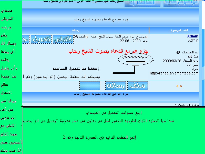 طريقة شرح تحميل المساهمات (بالصور) من المنتدى هااااام جدا Ououuo10