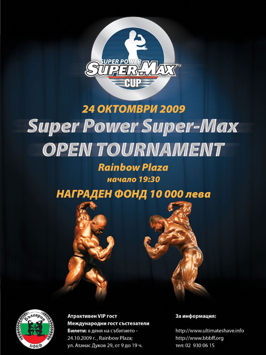 Super-Max Cup Superm10