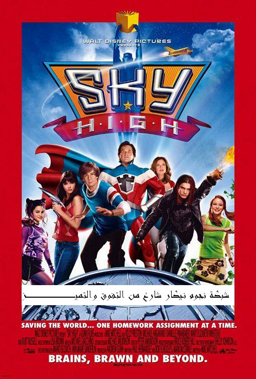 فيلم الخيال و الاكشن Sky High 2005 مترجم على اكثر من سيرفر Kq60y-11