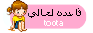 حبيبتى لن انساكى Gaaeed11