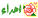 أهداء أهداء