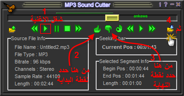 أقوى برنامج لقطع الأغانى Mp3 هو Mp3 cutter و تحويلها إلى Wav و التحكم بجودة الأغنية Mp3cut10