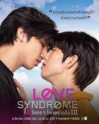 Love syndrome Sans_t24