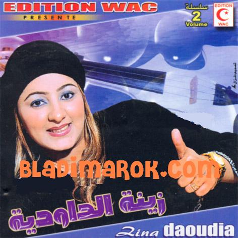 جديد أخر ألبوم لزينة الداودية حصري Album cheba zina daoudia 2009 mp3 Zina210