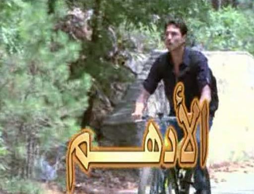 مسلسل الادهم - احمد عز - تم اضافة الحلقة الحادية عشر - DvD Q Idt1n510