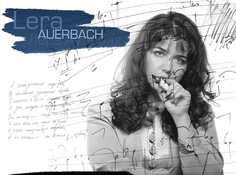 Lera Auerbach (née en 1973) 7_0110