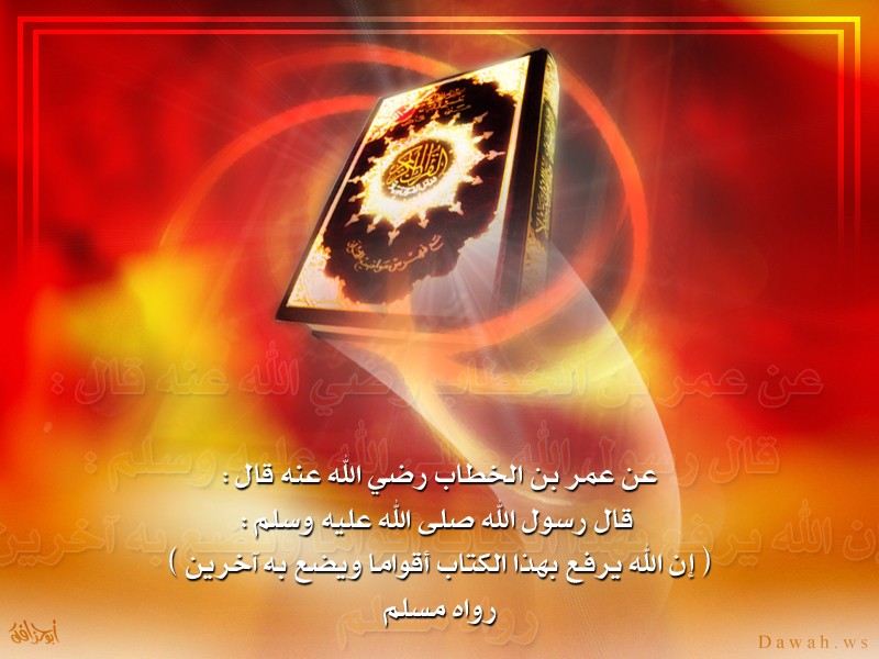 الإعجاز البياني في النص القرآني 12ia1r10