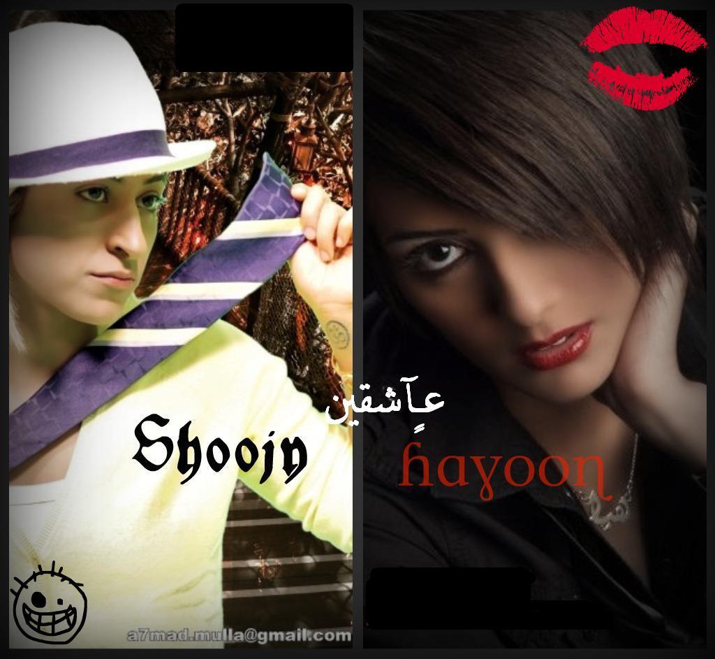 صور شوجي 2011 Hayoon15