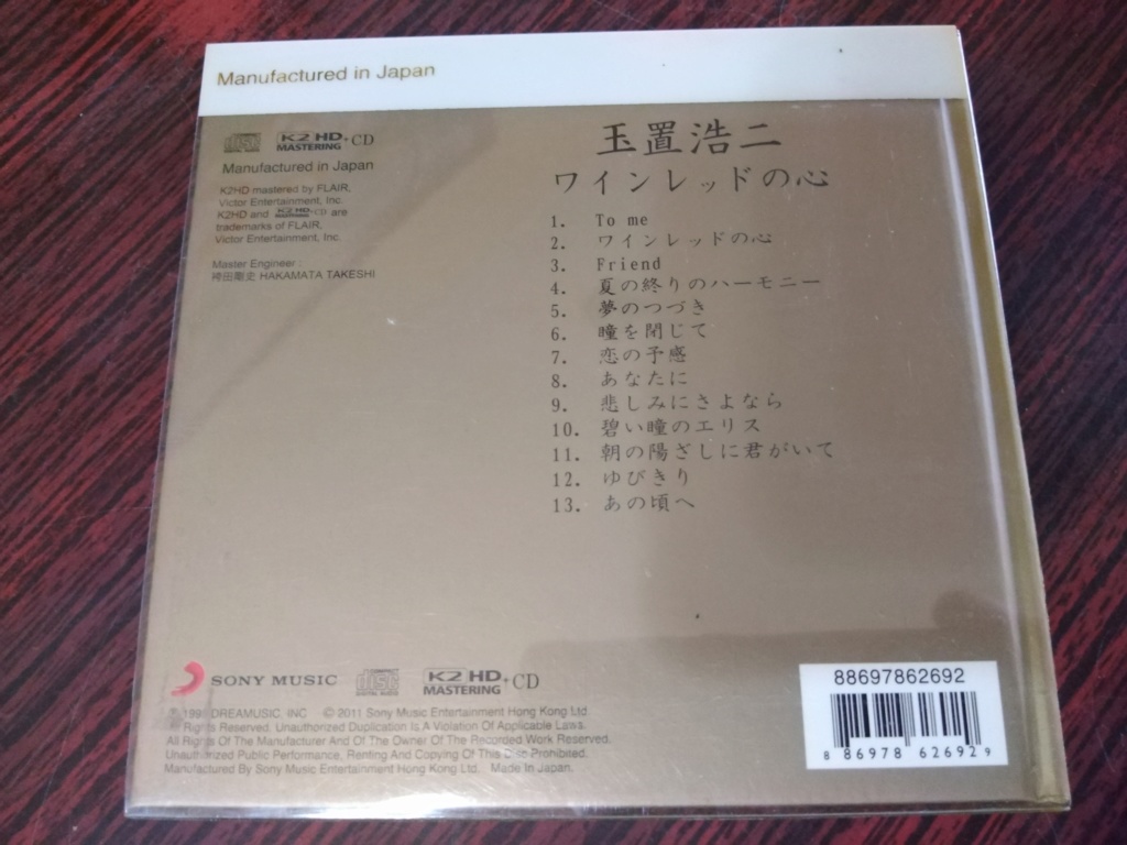 Koji Tamaki玉置浩二 CD (sold) Img_2012