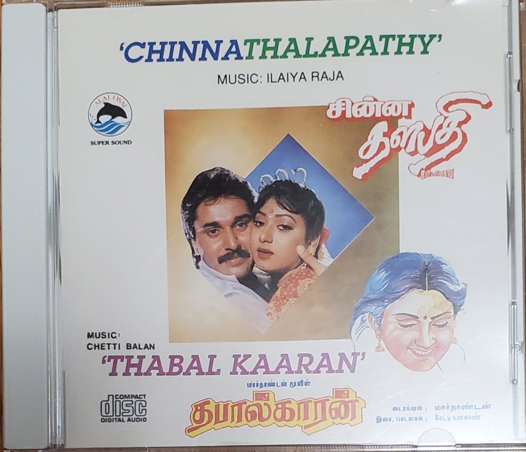 Vinyl ("LP" record) covers speak about IR (Pictures & Details) - Thamizh - Page 26 1993_c11