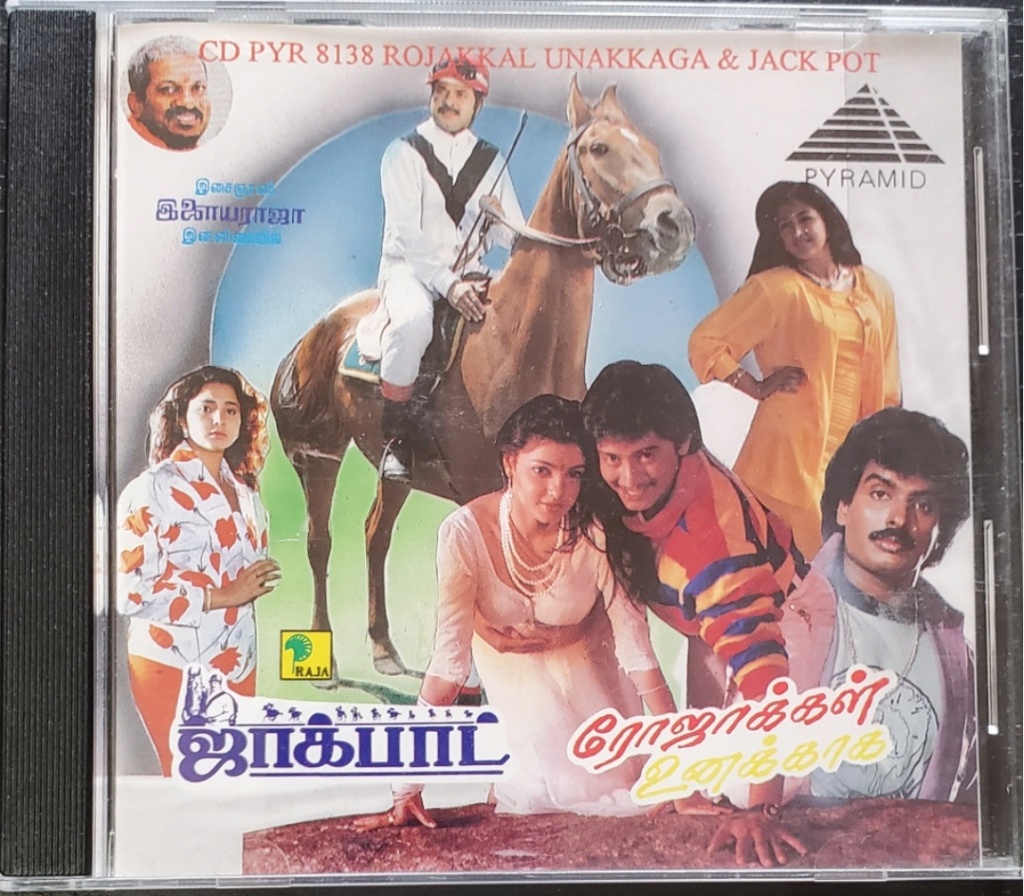Vinyl ("LP" record) covers speak about IR (Pictures & Details) - Thamizh - Page 26 1993_j11
