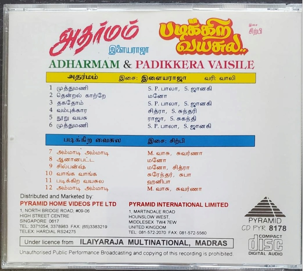 Vinyl ("LP" record) covers speak about IR (Pictures & Details) - Thamizh - Page 27 1994_a10