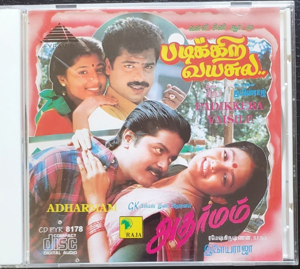 Vinyl ("LP" record) covers speak about IR (Pictures & Details) - Thamizh - Page 27 1994_a11