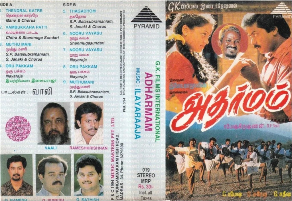 Vinyl ("LP" record) covers speak about IR (Pictures & Details) - Thamizh - Page 27 1994_a12
