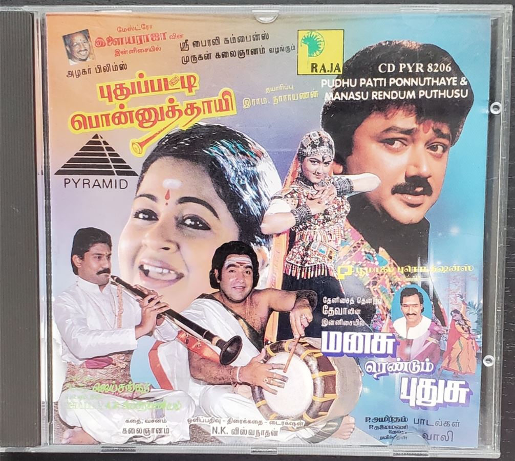 Vinyl ("LP" record) covers speak about IR (Pictures & Details) - Thamizh - Page 27 1994_p11