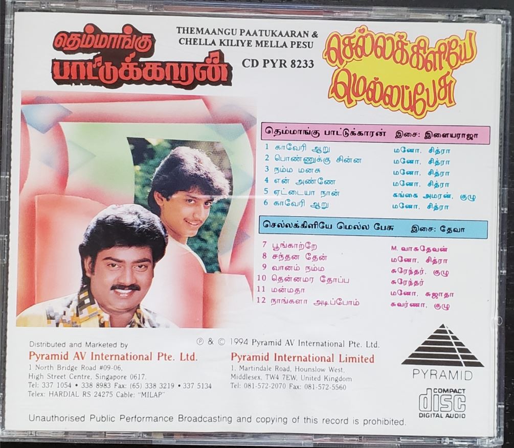 Vinyl ("LP" record) covers speak about IR (Pictures & Details) - Thamizh - Page 27 1994_t13