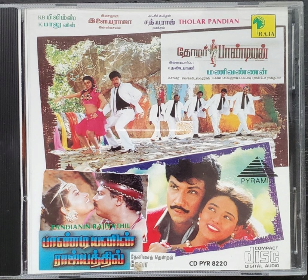 Vinyl ("LP" record) covers speak about IR (Pictures & Details) - Thamizh - Page 27 1994_t15