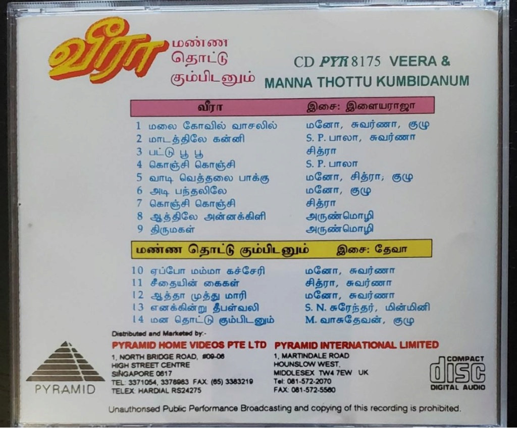 Vinyl ("LP" record) covers speak about IR (Pictures & Details) - Thamizh - Page 27 1994_v11
