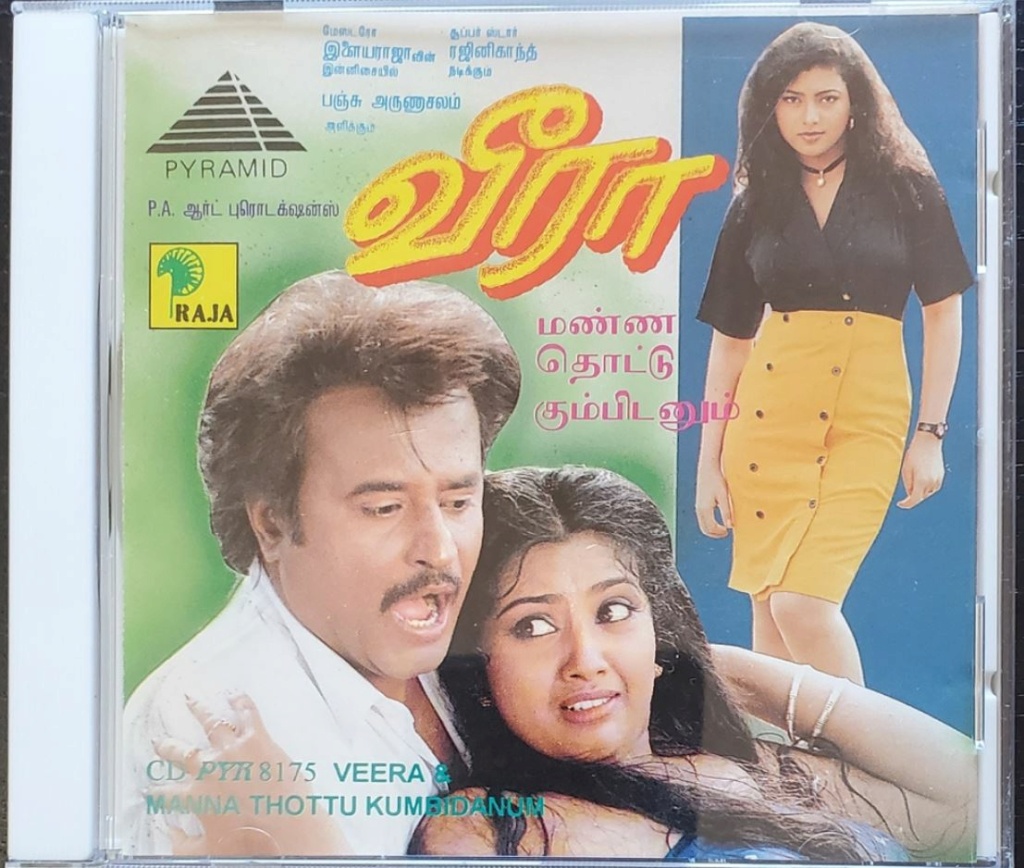 Vinyl ("LP" record) covers speak about IR (Pictures & Details) - Thamizh - Page 27 1994_v12