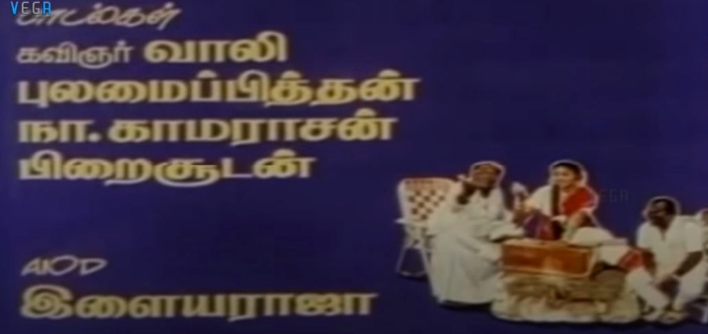 Vinyl ("LP" record) covers speak about IR (Pictures & Details) - Thamizh - Page 27 1995_p10