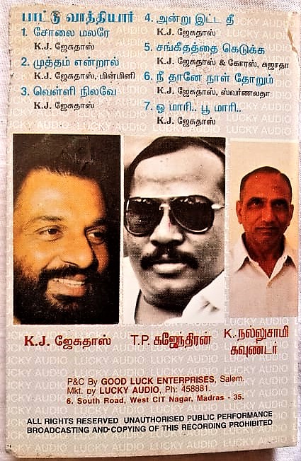 Vinyl ("LP" record) covers speak about IR (Pictures & Details) - Thamizh - Page 27 1995_p12