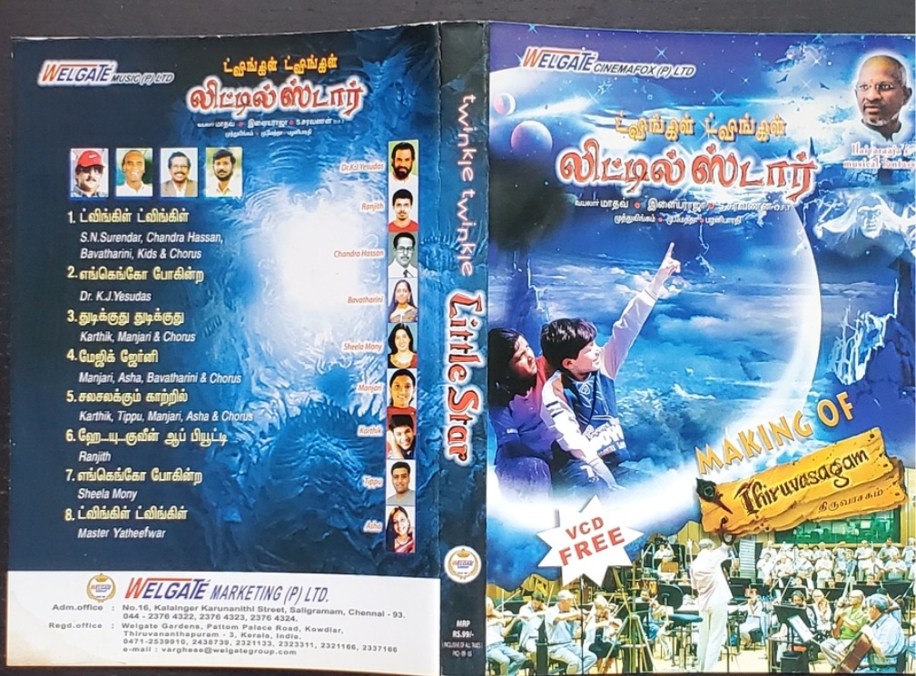 Vinyl ("LP" record) covers speak about IR (Pictures & Details) - Thamizh - Page 27 2005_t10