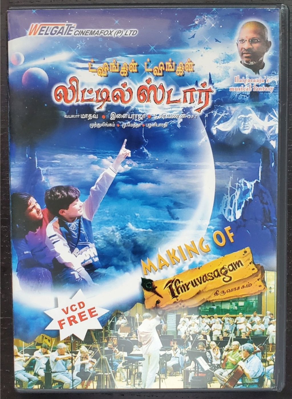 Vinyl ("LP" record) covers speak about IR (Pictures & Details) - Thamizh - Page 27 2005_t11