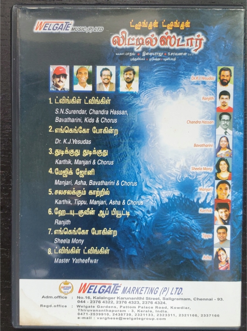 Vinyl ("LP" record) covers speak about IR (Pictures & Details) - Thamizh - Page 27 2005_t12