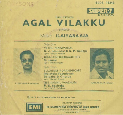 Vinyl ("LP" record) covers speak about IR (Pictures & Details) - Thamizh - Page 2 Agal_v11