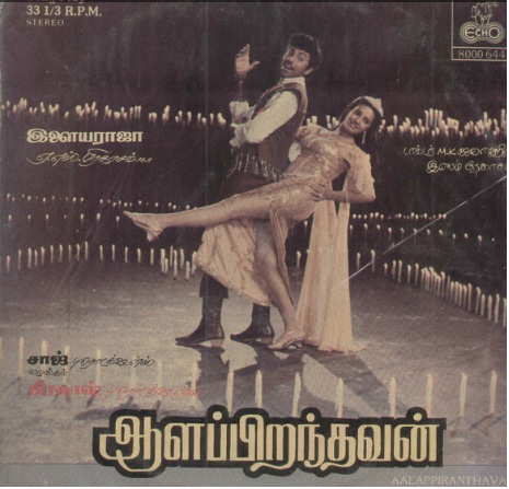 Vinyl ("LP" record) covers speak about IR (Pictures & Details) - Thamizh - Page 13 Alappi10