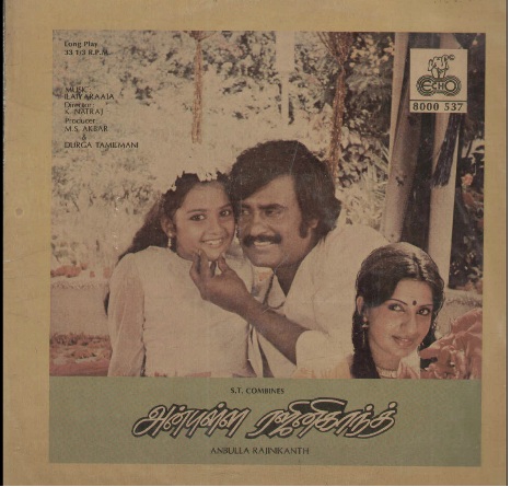 Vinyl ("LP" record) covers speak about IR (Pictures & Details) - Thamizh - Page 7 Anbull10