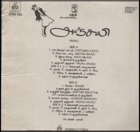 Vinyl ("LP" record) covers speak about IR (Pictures & Details) - Thamizh - Page 15 Anjali11