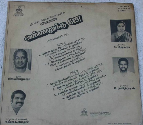 Vinyl ("LP" record) covers speak about IR (Pictures & Details) - Thamizh - Page 15 Annanu11