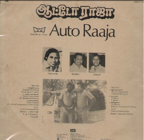 Vinyl ("LP" record) covers speak about IR (Pictures & Details) - Thamizh - Page 5 Auto_r11