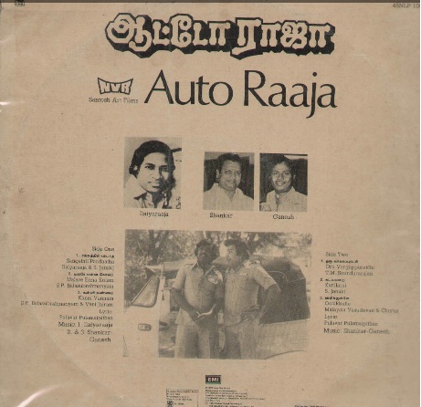 Vinyl ("LP" record) covers speak about IR (Pictures & Details) - Thamizh - Page 5 Auto_r11